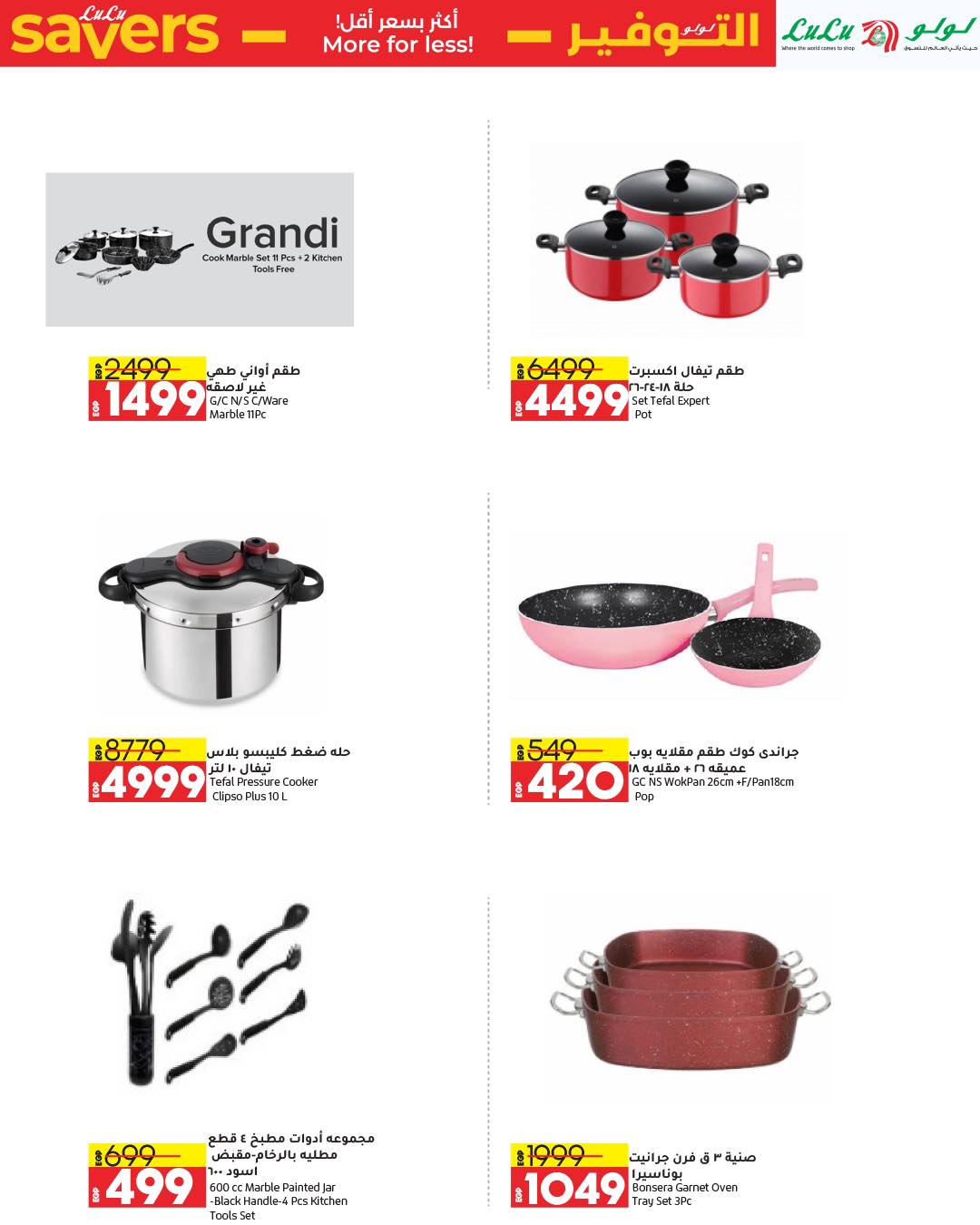 lulu-hypermarket offers from 9apr to 23apr 2025 عروض لولو هايبر ماركت من 9 إبريل حتى 23 إبريل 2025 صفحة رقم 9